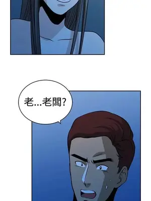 要交換嗎？ 1-30話[完結]_387