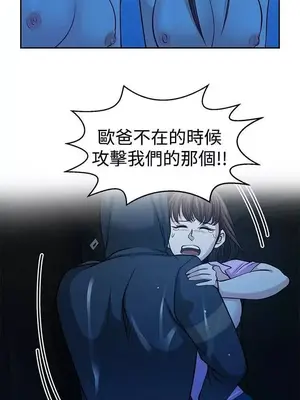 要交換嗎？ 1-30話[完結]_388
