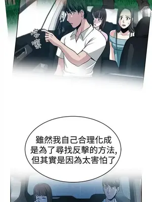 要交換嗎？ 1-30話[完結]_392