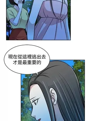 要交換嗎？ 1-30話[完結]_394