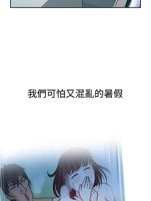 要交換嗎？ 1-30話[完結]_396