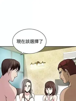 要交換嗎？ 1-30話[完結]_398