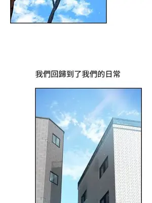 要交換嗎？ 1-30話[完結]_399