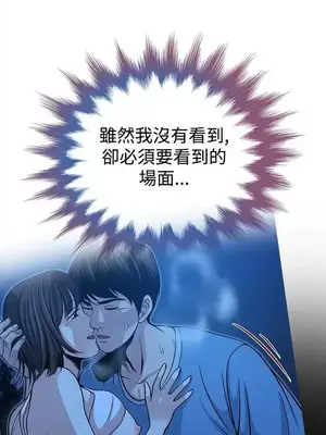 要交換嗎？ 1-30話[完結]_401