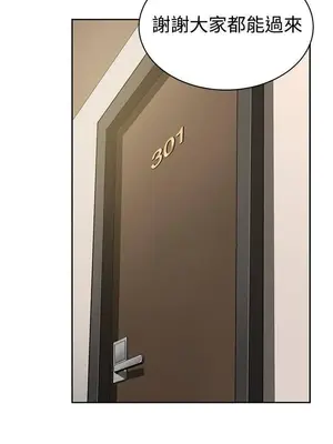 要交換嗎？ 1-30話[完結]_405
