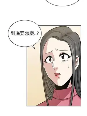 要交換嗎？ 1-30話[完結]_407