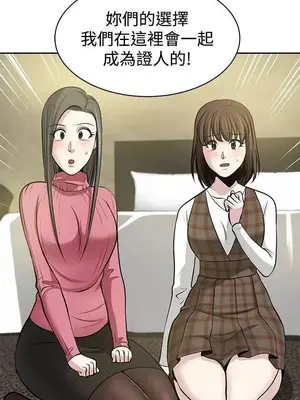 要交換嗎？ 1-30話[完結]_408