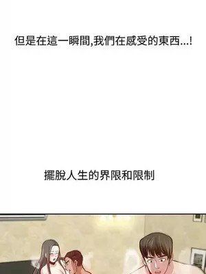 要交換嗎？ 1-30話[完結]_414