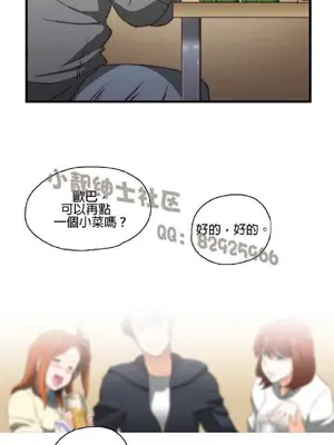 SStudy 性趣學習小組 1-77話[完結]_001002