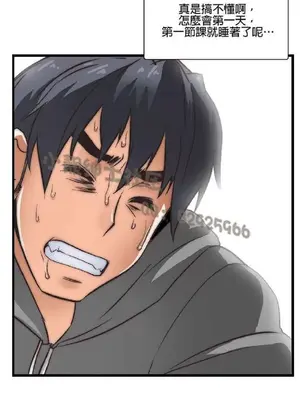 SStudy 性趣學習小組 1-77話[完結]_001009