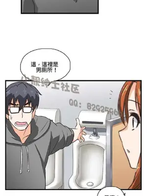 SStudy 性趣學習小組 1-77話[完結]_001011