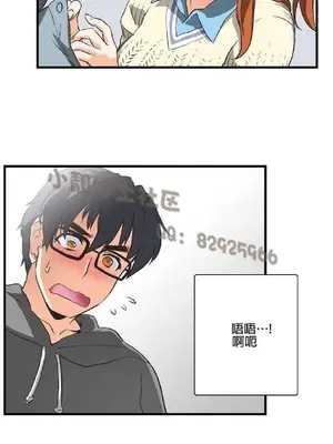 SStudy 性趣學習小組 1-77話[完結]_001014