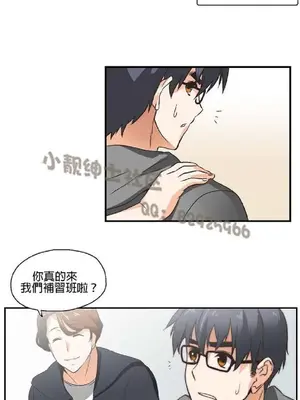 SStudy 性趣學習小組 1-77話[完結]_001017