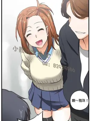 SStudy 性趣學習小組 1-77話[完結]_001019