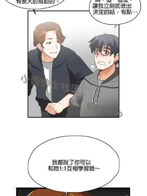 SStudy 性趣學習小組 1-77話[完結]_001023