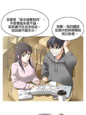 SStudy 性趣學習小組 1-77話[完結]_001025