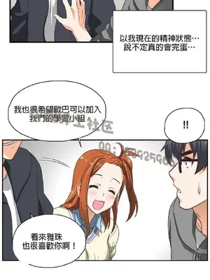 SStudy 性趣學習小組 1-77話[完結]_001028