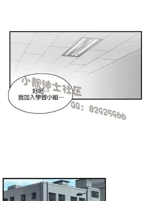 SStudy 性趣學習小組 1-77話[完結]_001029