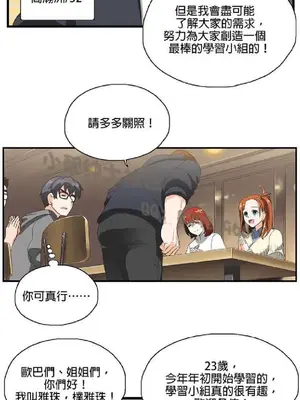 SStudy 性趣學習小組 1-77話[完結]_001031