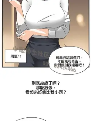 SStudy 性趣學習小組 1-77話[完結]_001032