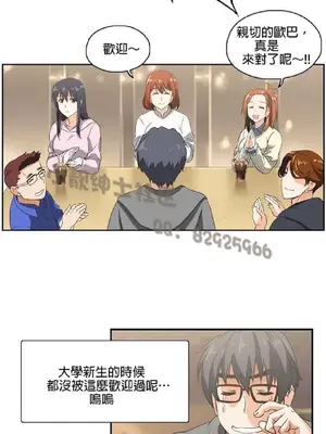 SStudy 性趣學習小組 1-77話[完結]_001036