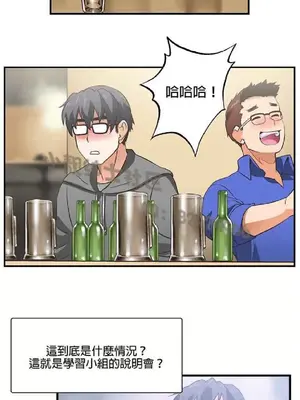 SStudy 性趣學習小組 1-77話[完結]_001037