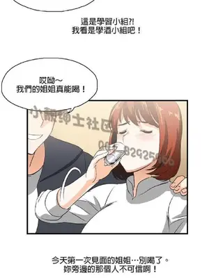 SStudy 性趣學習小組 1-77話[完結]_001038