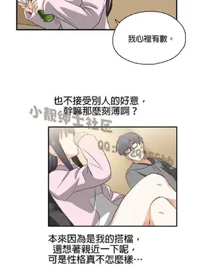 SStudy 性趣學習小組 1-77話[完結]_001039