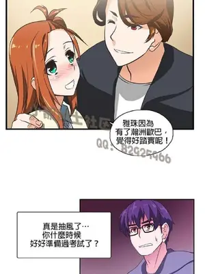 SStudy 性趣學習小組 1-77話[完結]_001040