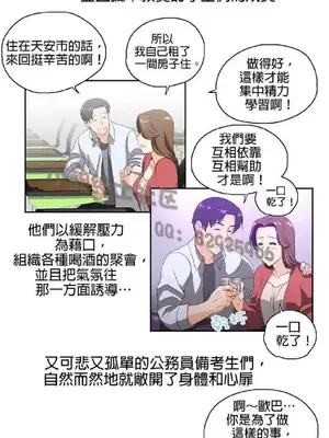 SStudy 性趣學習小組 1-77話[完結]_001045