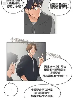SStudy 性趣學習小組 1-77話[完結]_001048