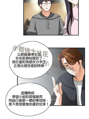 SStudy 性趣學習小組 1-77話[完結]_001052