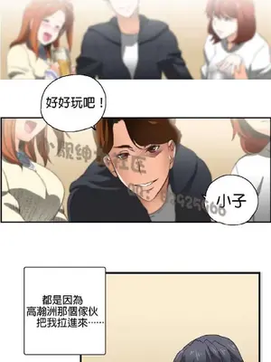 SStudy 性趣學習小組 1-77話[完結]_001057