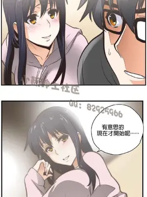SStudy 性趣學習小組 1-77話[完結]_001058