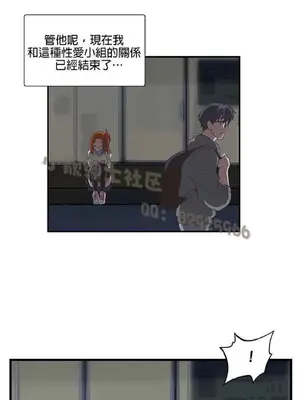 SStudy 性趣學習小組 1-77話[完結]_001075