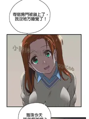 SStudy 性趣學習小組 1-77話[完結]_001076