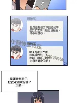 SStudy 性趣學習小組 1-77話[完結]_001080