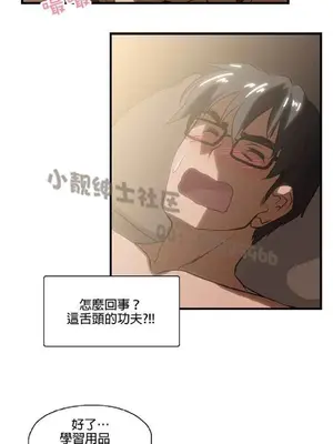 SStudy 性趣學習小組 1-77話[完結]_001096
