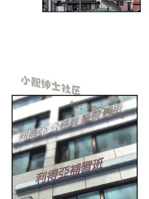 SStudy 性趣學習小組 1-77話[完結]_001099