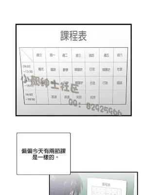 SStudy 性趣學習小組 1-77話[完結]_001100