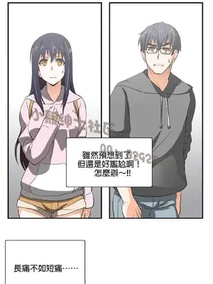 SStudy 性趣學習小組 1-77話[完結]_001102