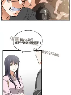 SStudy 性趣學習小組 1-77話[完結]_001104