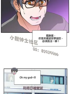SStudy 性趣學習小組 1-77話[完結]_001109