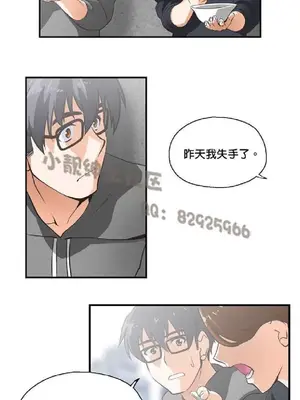 SStudy 性趣學習小組 1-77話[完結]_001112