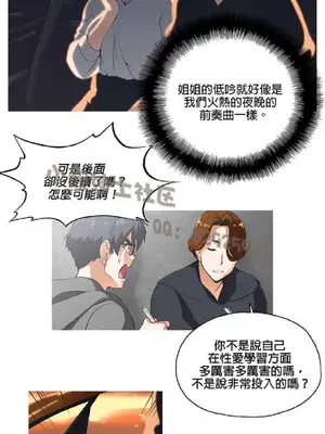 SStudy 性趣學習小組 1-77話[完結]_001116