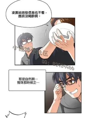 SStudy 性趣學習小組 1-77話[完結]_001121