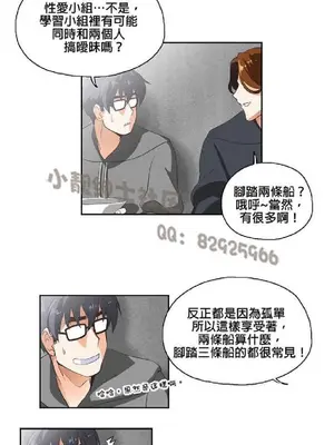SStudy 性趣學習小組 1-77話[完結]_001122