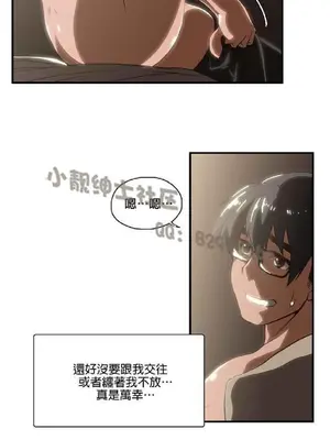 SStudy 性趣學習小組 1-77話[完結]_001134