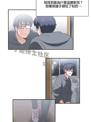 SStudy 性趣學習小組 1-77話[完結]_001137