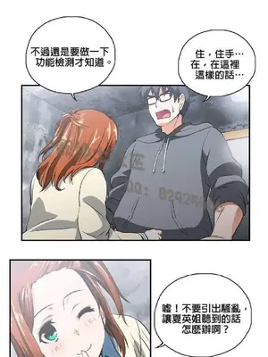 SStudy 性趣學習小組 1-77話[完結]_001139